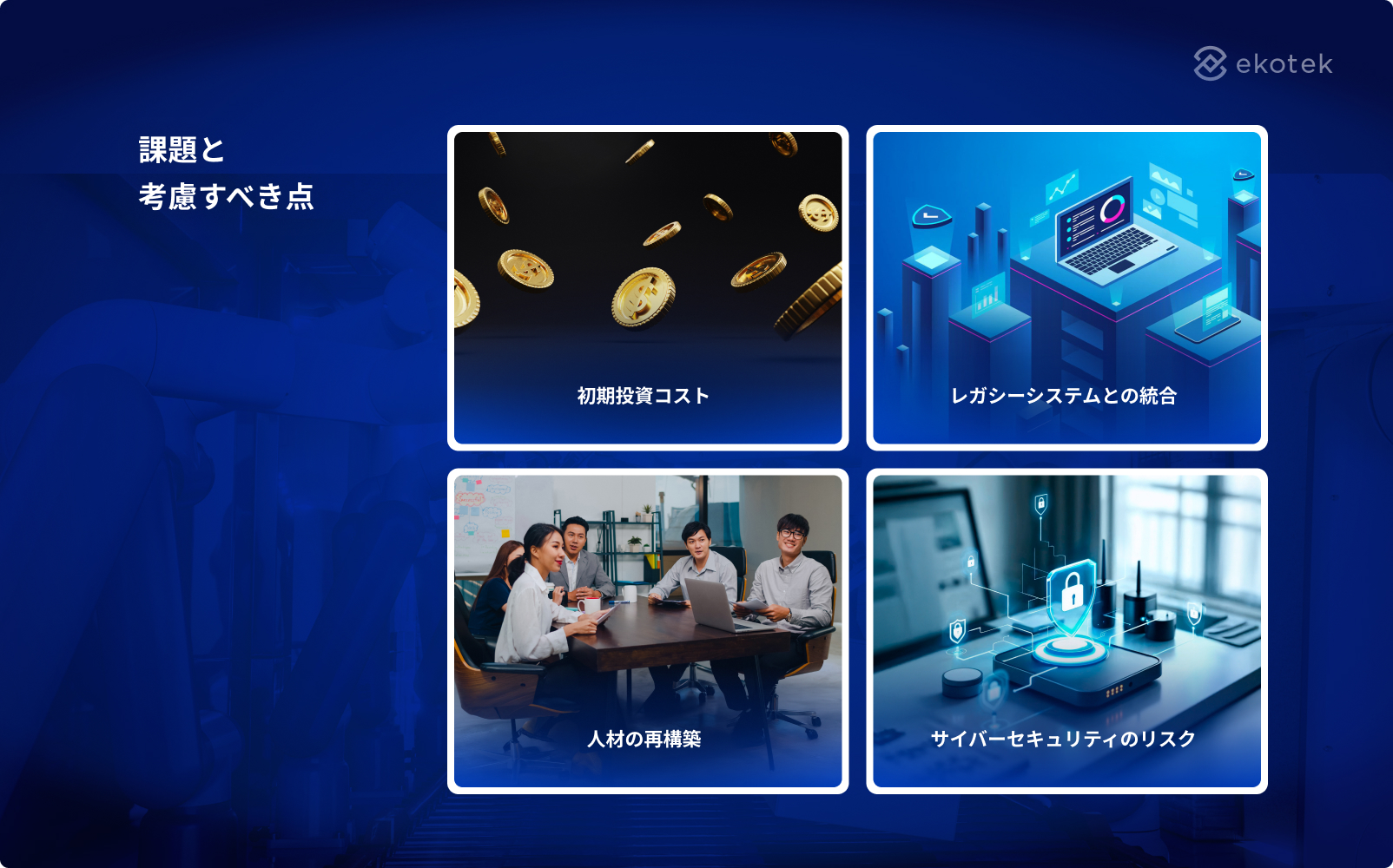 Challenges and considerations